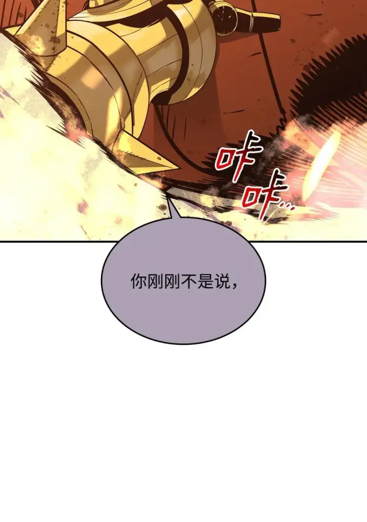 《全裸菜鸟在异世界被摩擦》194 干涉比赛图76