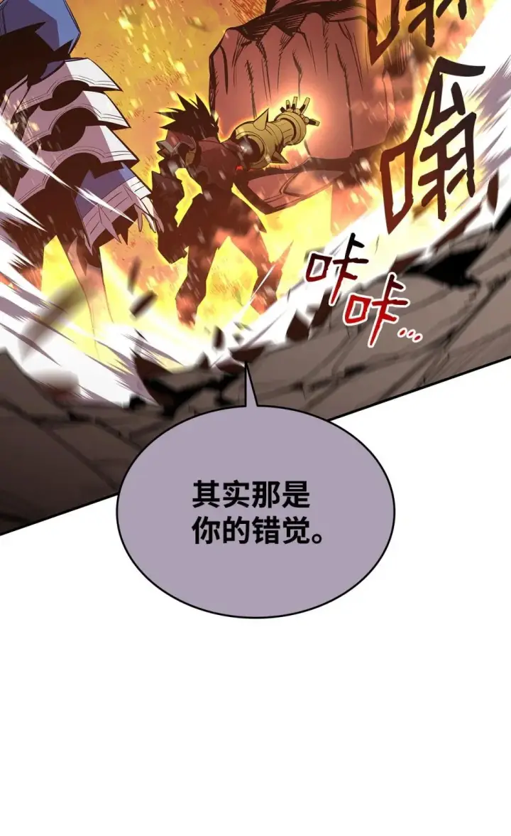 《全裸菜鸟在异世界被摩擦》194 干涉比赛图78