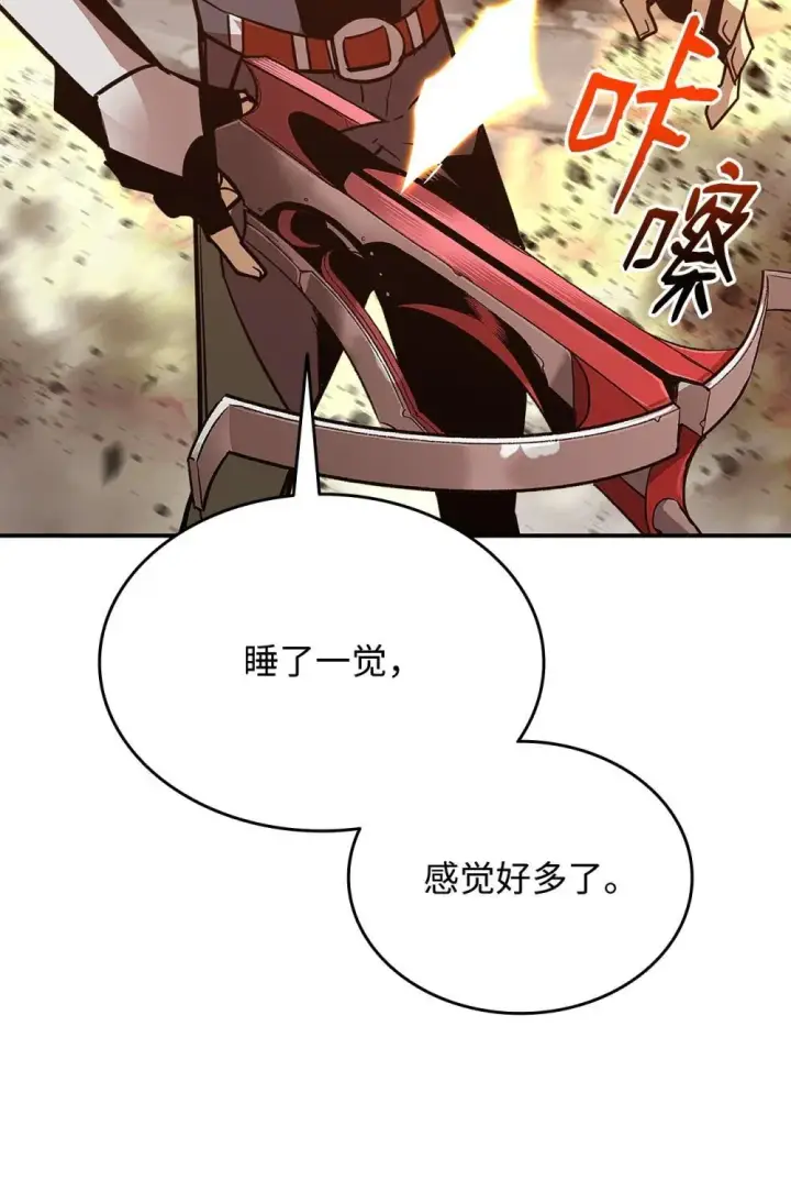 《全裸菜鸟在异世界被摩擦》194 干涉比赛图80