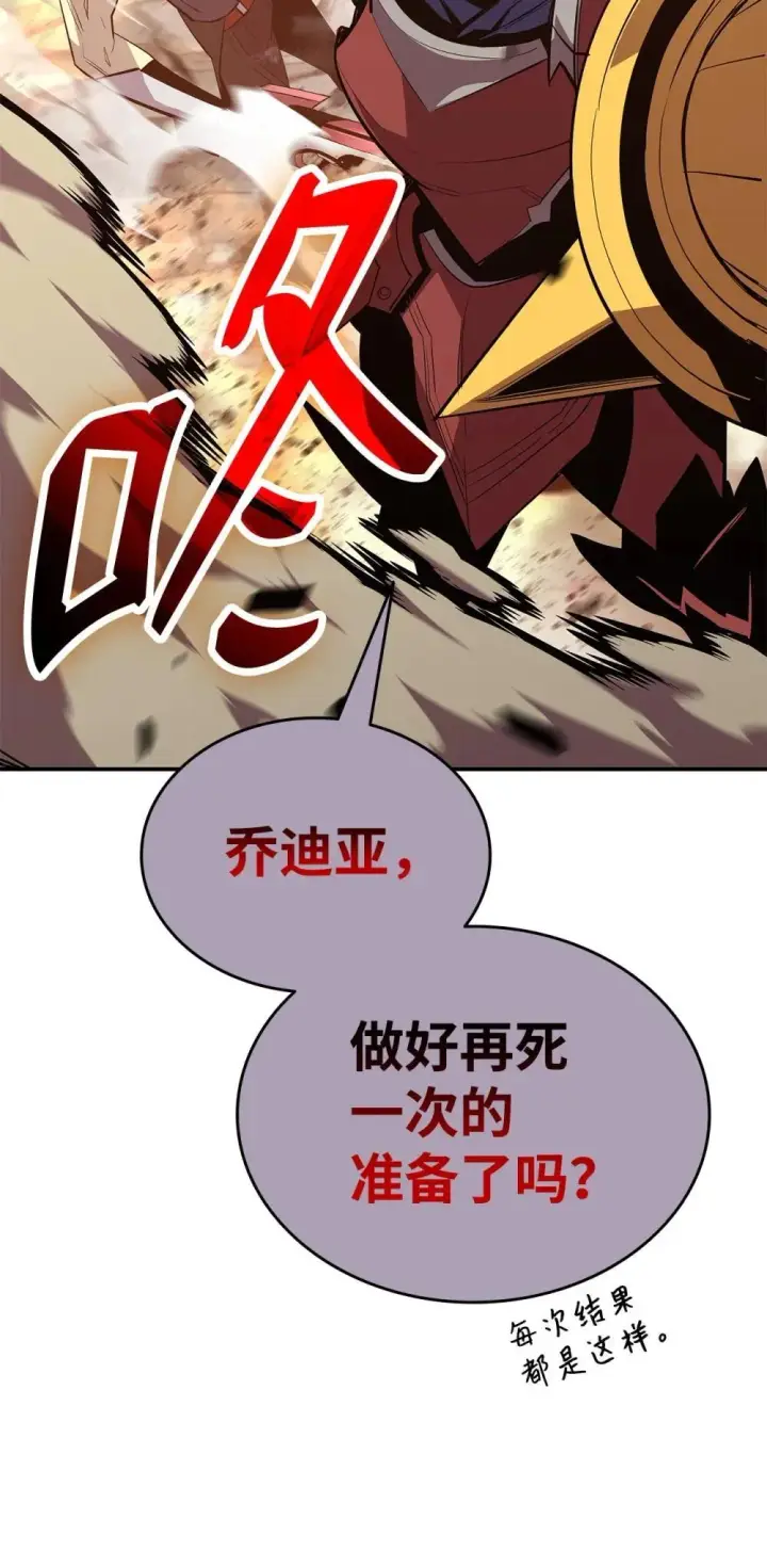 《全裸菜鸟在异世界被摩擦》194 干涉比赛图84