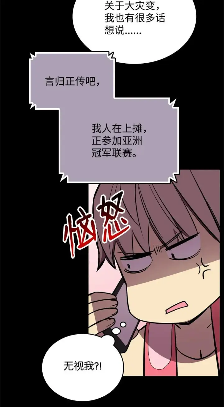 《全裸菜鸟在异世界被摩擦》195 未雨绸缪图11