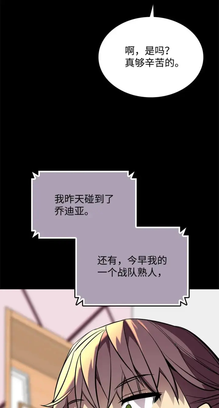 《全裸菜鸟在异世界被摩擦》195 未雨绸缪图12