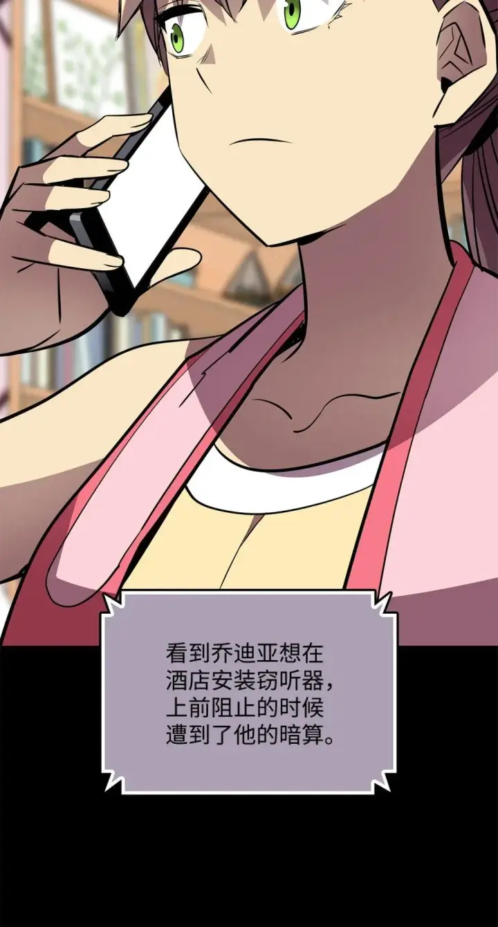 《全裸菜鸟在异世界被摩擦》195 未雨绸缪图13