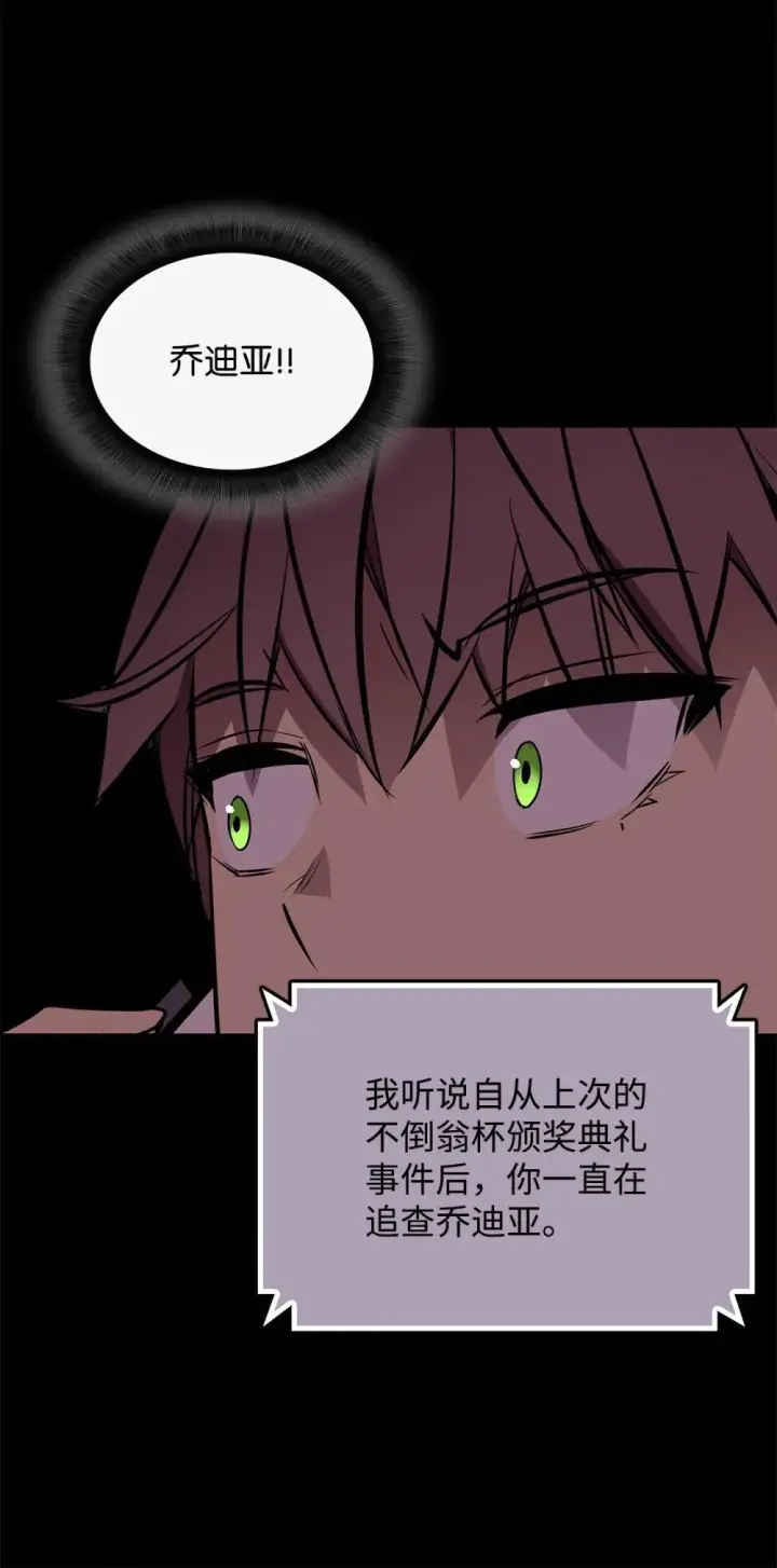 《全裸菜鸟在异世界被摩擦》195 未雨绸缪图14
