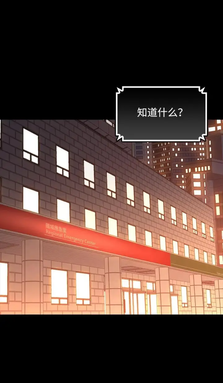 《全裸菜鸟在异世界被摩擦》195 未雨绸缪图16
