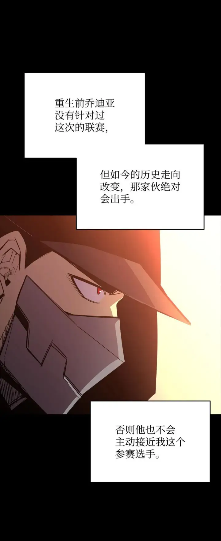 《全裸菜鸟在异世界被摩擦》195 未雨绸缪图18