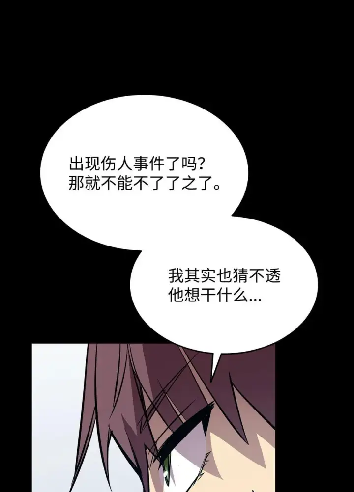 《全裸菜鸟在异世界被摩擦》195 未雨绸缪图19