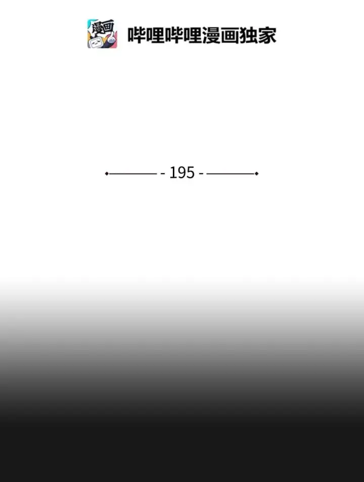 《全裸菜鸟在异世界被摩擦》195 未雨绸缪图2