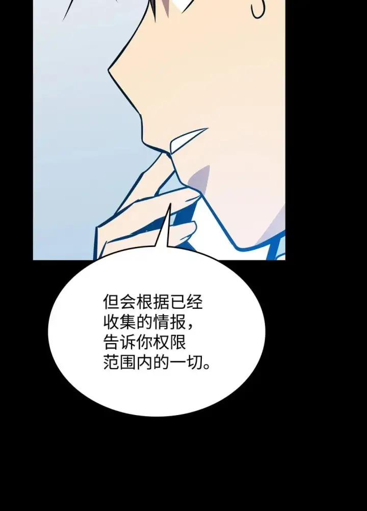 《全裸菜鸟在异世界被摩擦》195 未雨绸缪图20