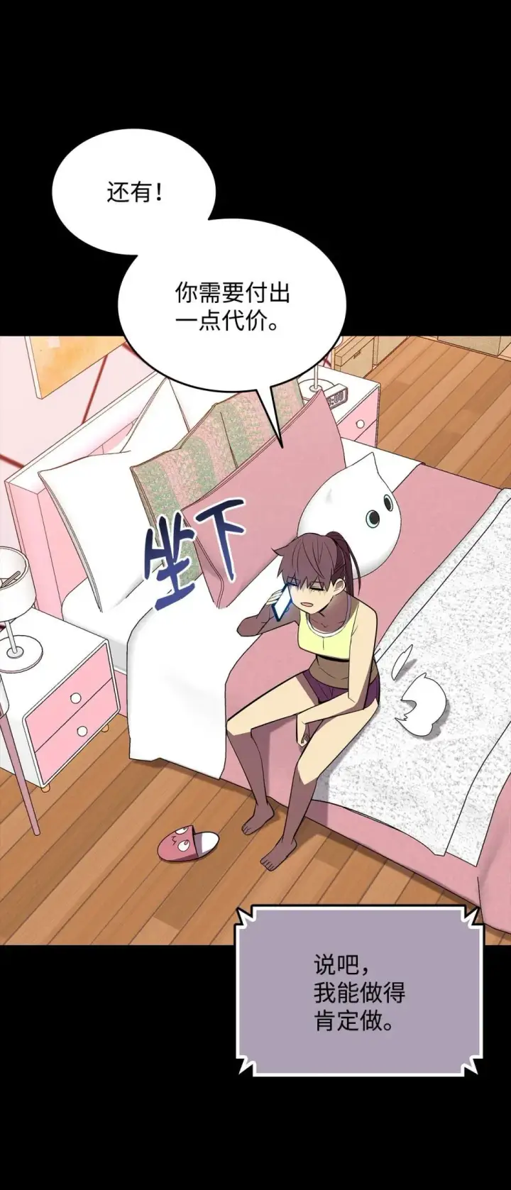 《全裸菜鸟在异世界被摩擦》195 未雨绸缪图22