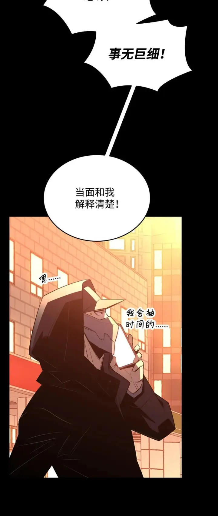 《全裸菜鸟在异世界被摩擦》195 未雨绸缪图24