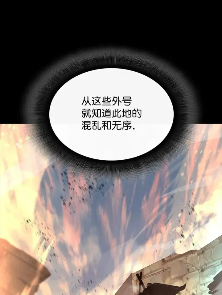 《全裸菜鸟在异世界被摩擦》195 未雨绸缪图28