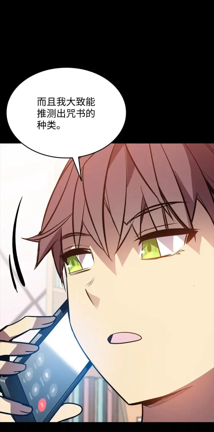 《全裸菜鸟在异世界被摩擦》195 未雨绸缪图31