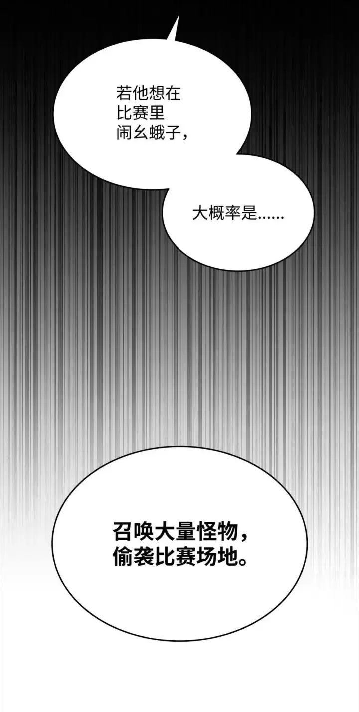 《全裸菜鸟在异世界被摩擦》195 未雨绸缪图32