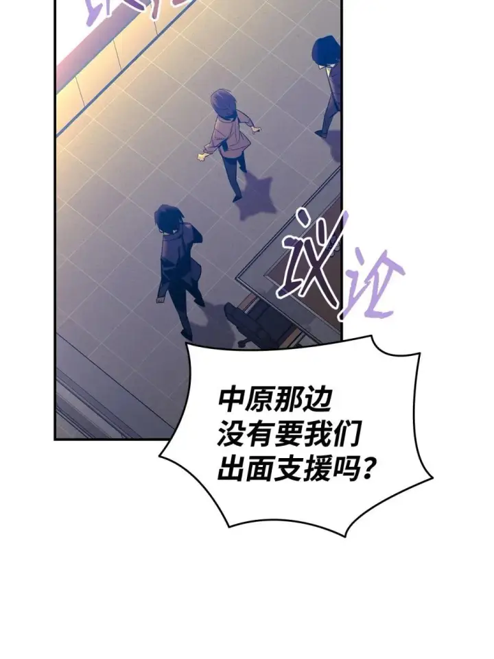 《全裸菜鸟在异世界被摩擦》195 未雨绸缪图35