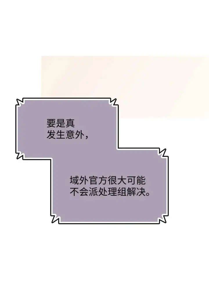 《全裸菜鸟在异世界被摩擦》195 未雨绸缪图38