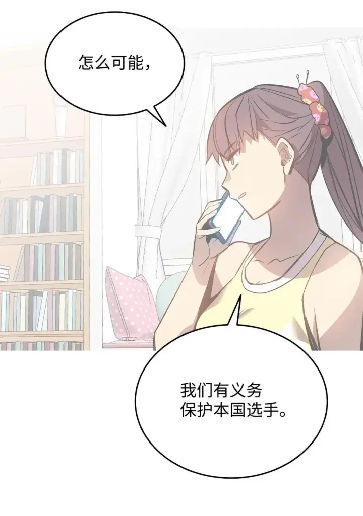 《全裸菜鸟在异世界被摩擦》195 未雨绸缪图39