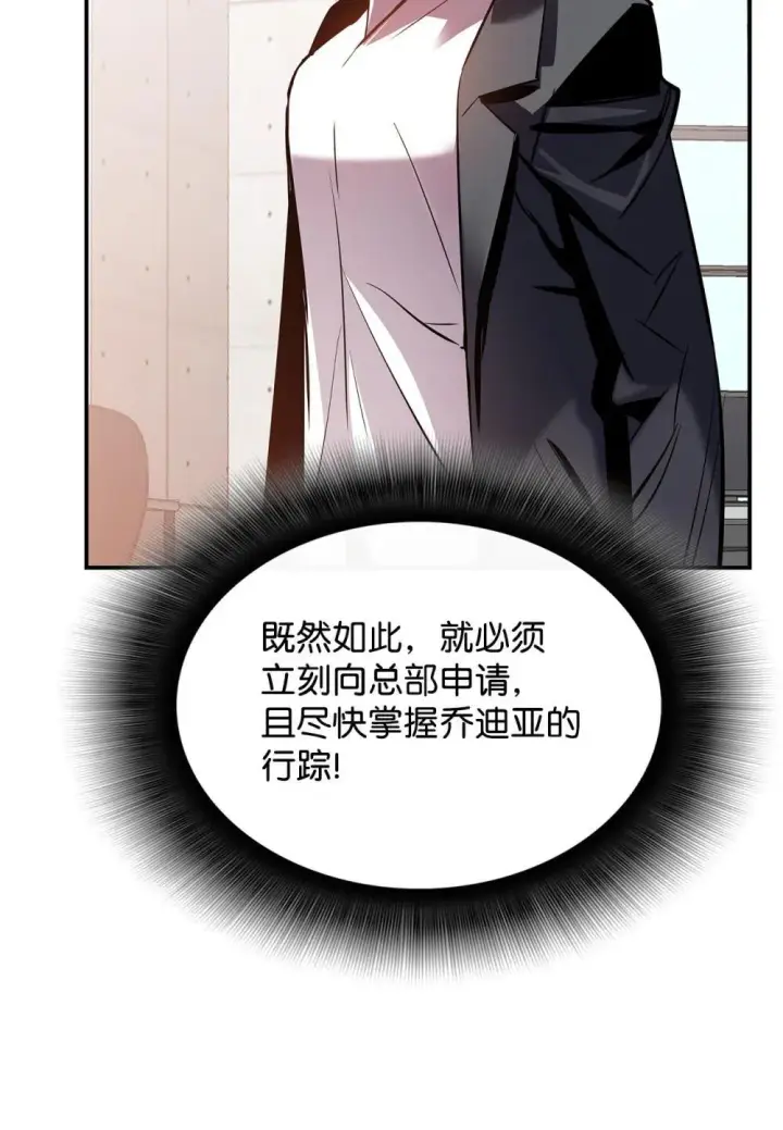 《全裸菜鸟在异世界被摩擦》195 未雨绸缪图42