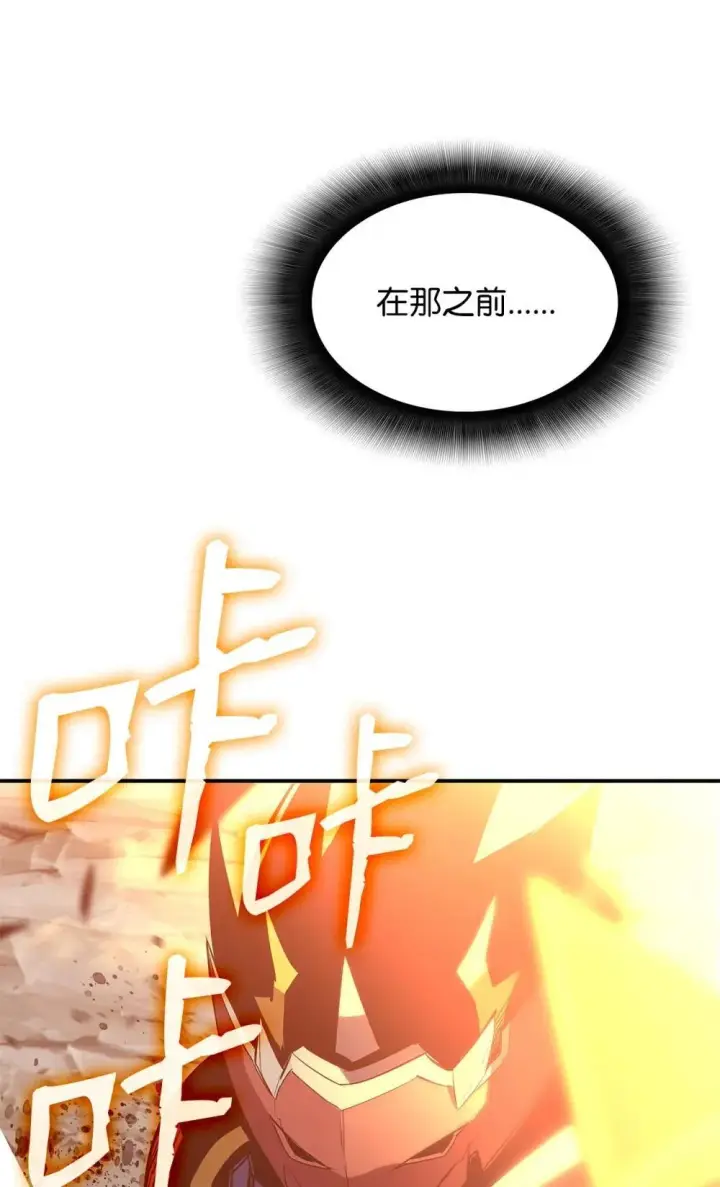 《全裸菜鸟在异世界被摩擦》195 未雨绸缪图43