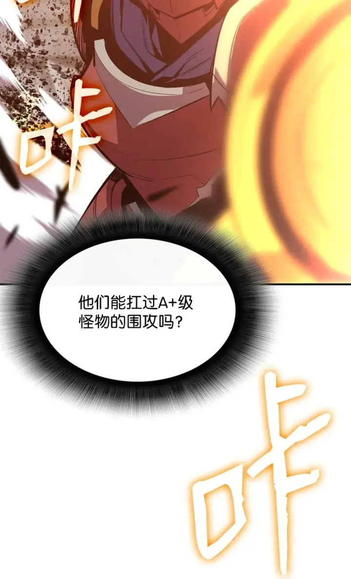 《全裸菜鸟在异世界被摩擦》195 未雨绸缪图44