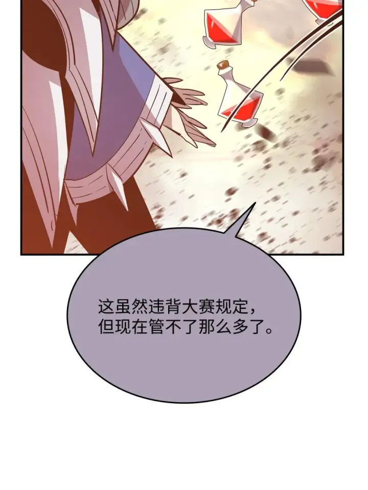 《全裸菜鸟在异世界被摩擦》195 未雨绸缪图61