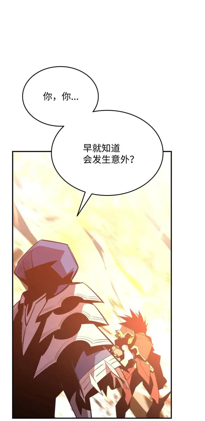 《全裸菜鸟在异世界被摩擦》195 未雨绸缪图62