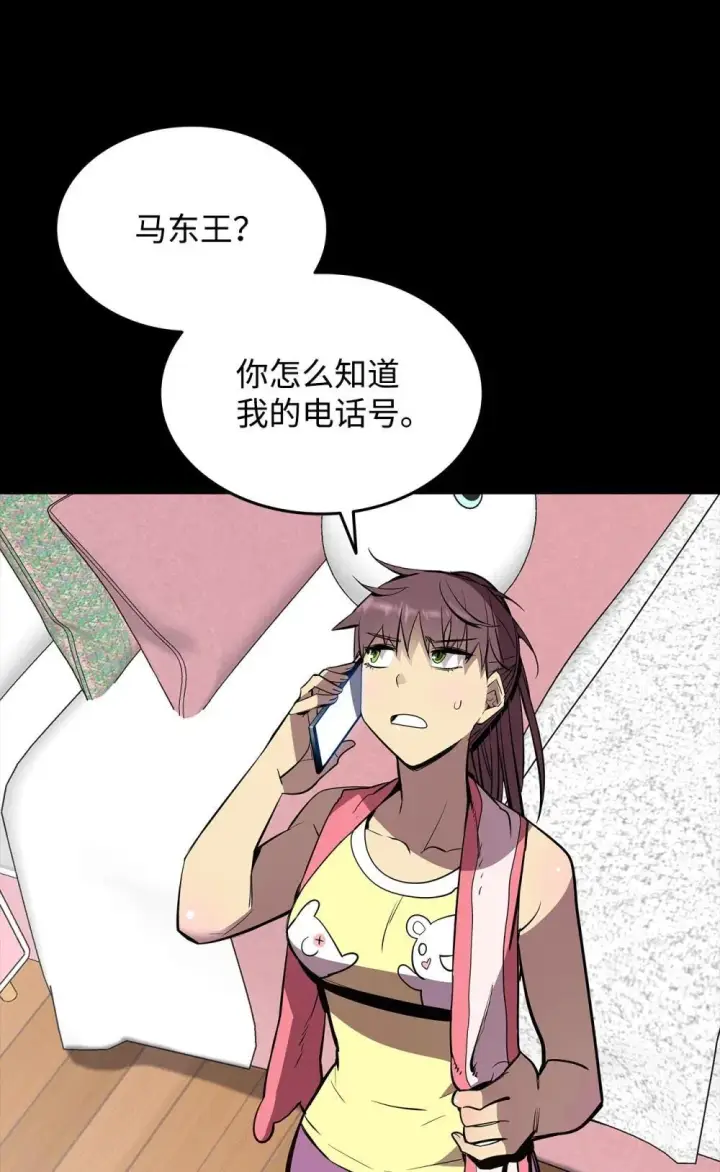 《全裸菜鸟在异世界被摩擦》195 未雨绸缪图7