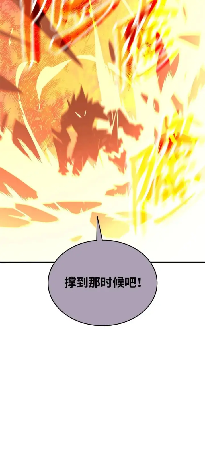 《全裸菜鸟在异世界被摩擦》195 未雨绸缪图71