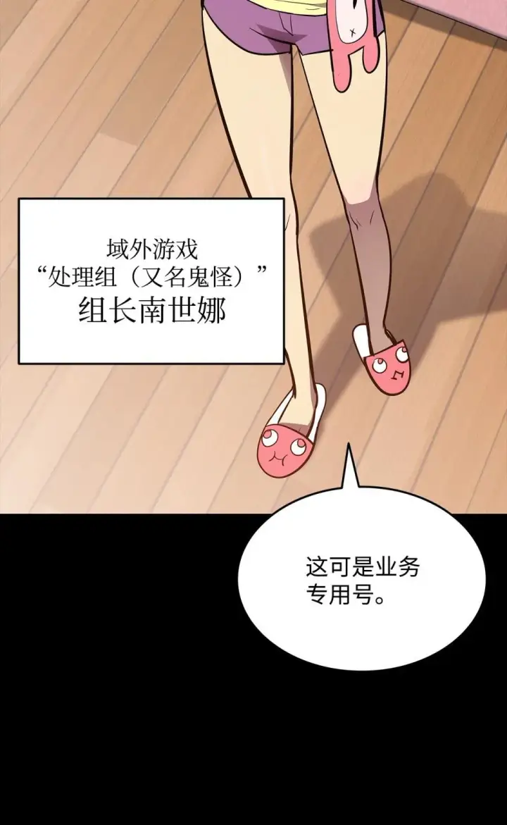 《全裸菜鸟在异世界被摩擦》195 未雨绸缪图8