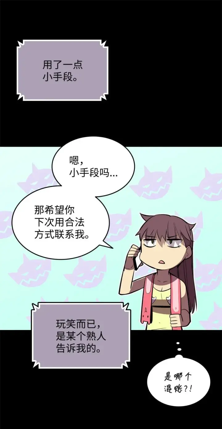 《全裸菜鸟在异世界被摩擦》195 未雨绸缪图9