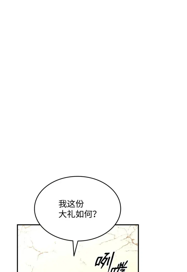 《全裸菜鸟在异世界被摩擦》196 后手图17