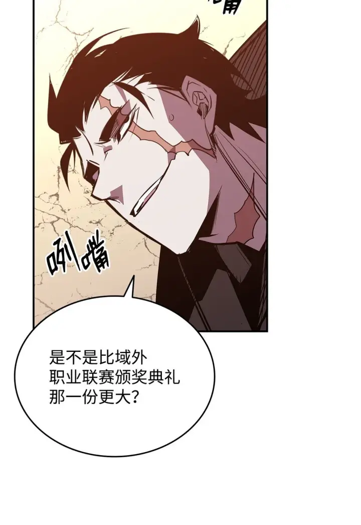 《全裸菜鸟在异世界被摩擦》196 后手图18