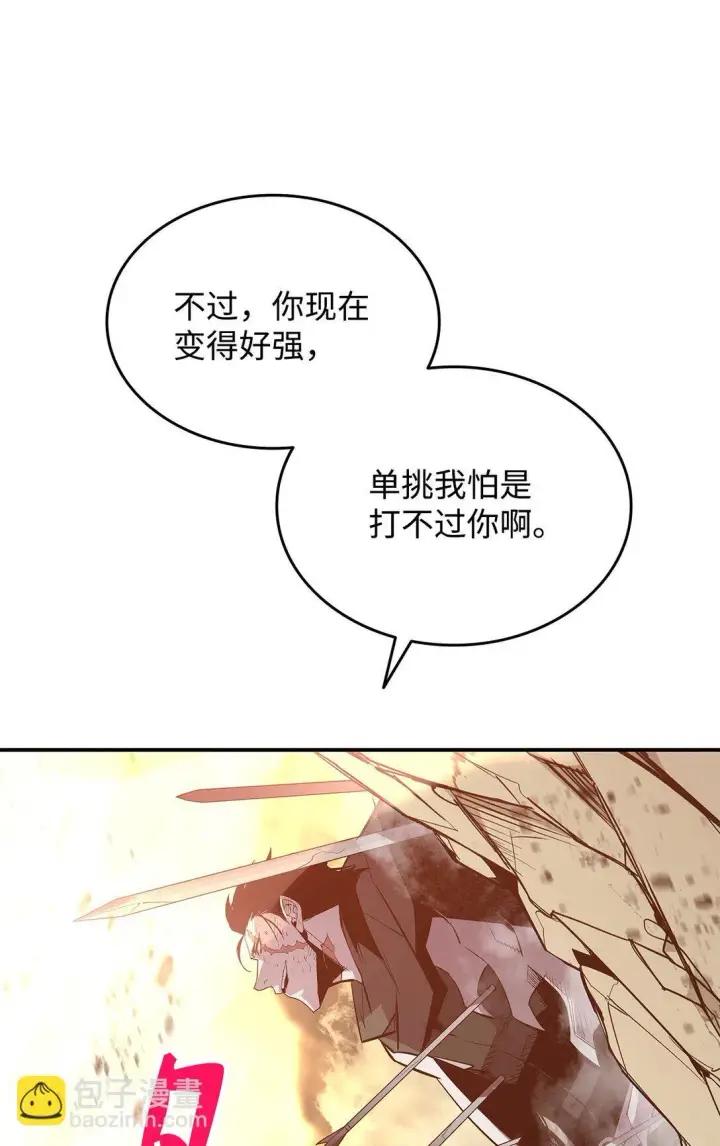 《全裸菜鸟在异世界被摩擦》196 后手图20