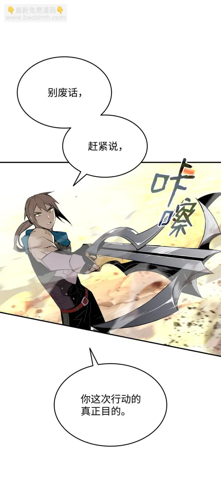 《全裸菜鸟在异世界被摩擦》196 后手图22