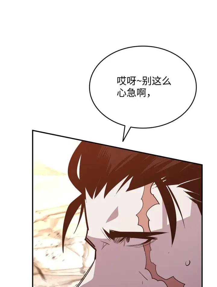 《全裸菜鸟在异世界被摩擦》196 后手图23