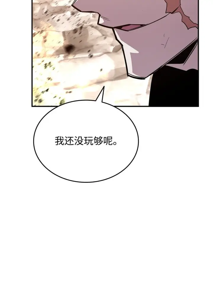 《全裸菜鸟在异世界被摩擦》196 后手图24