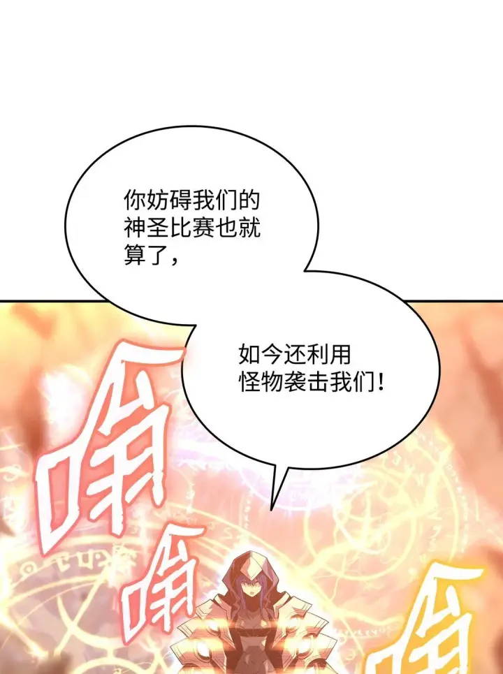 《全裸菜鸟在异世界被摩擦》196 后手图3
