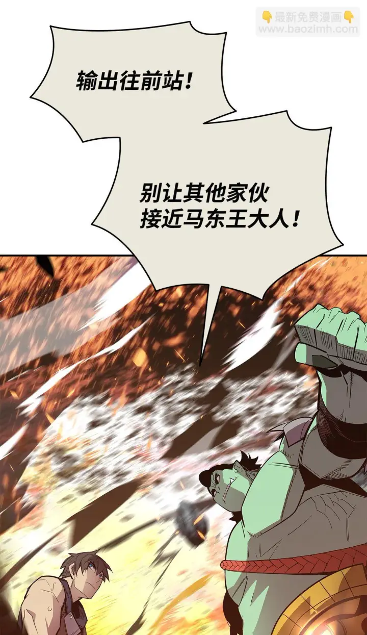 《全裸菜鸟在异世界被摩擦》196 后手图59