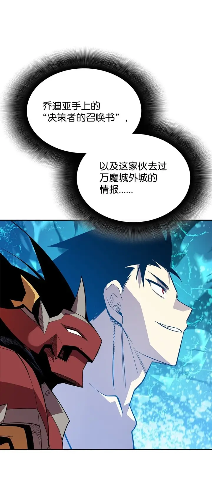 《全裸菜鸟在异世界被摩擦》196 后手图67
