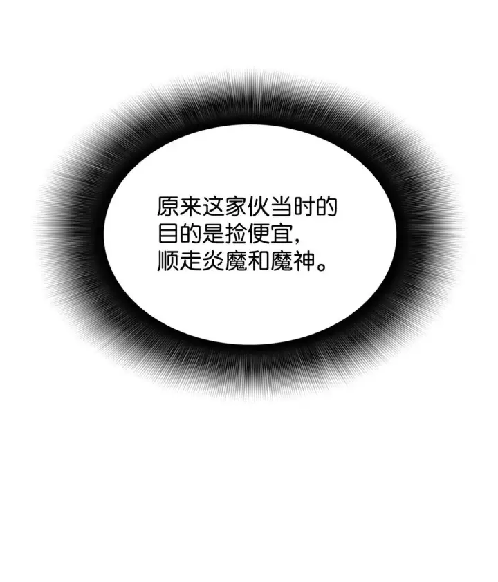《全裸菜鸟在异世界被摩擦》196 后手图68
