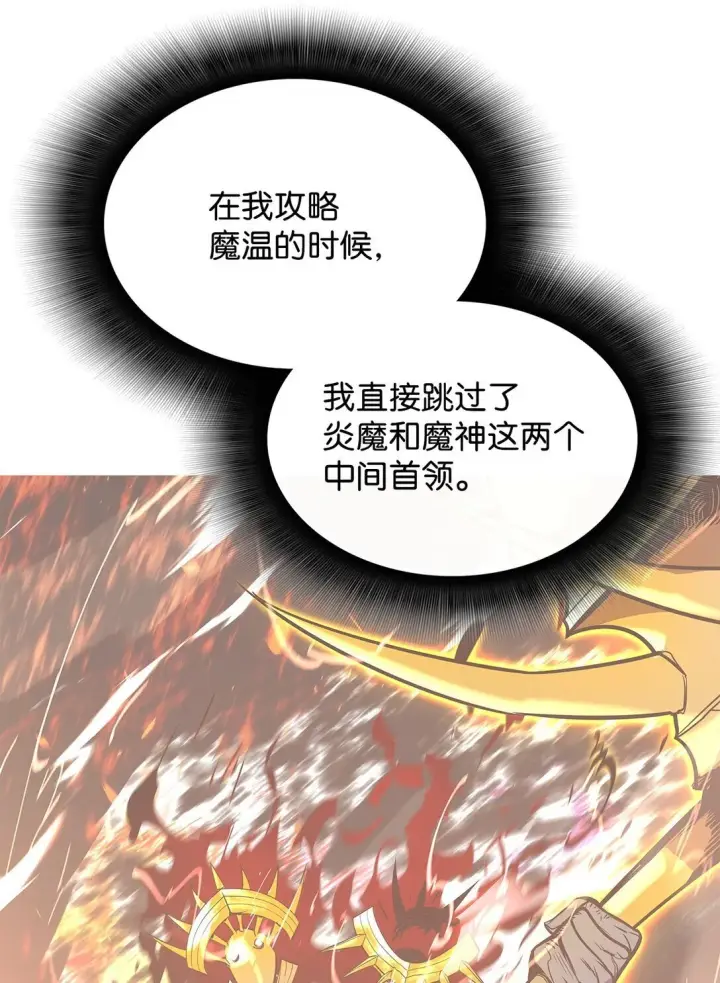 《全裸菜鸟在异世界被摩擦》196 后手图69