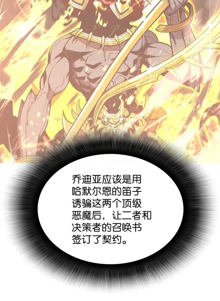 《全裸菜鸟在异世界被摩擦》196 后手图70
