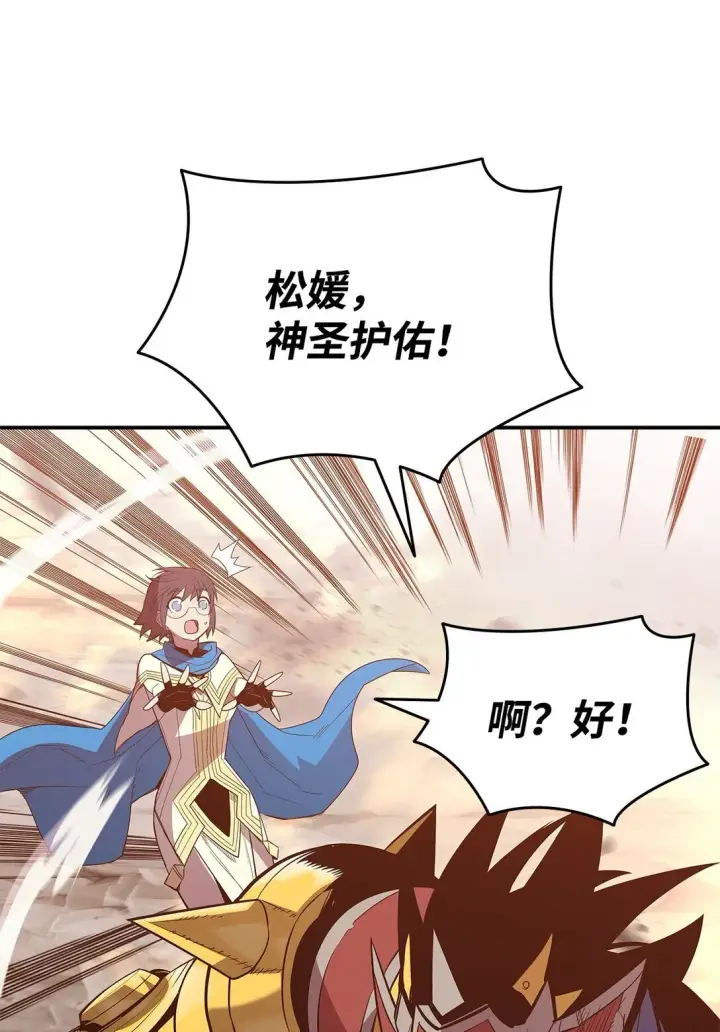 《全裸菜鸟在异世界被摩擦》196 后手图71