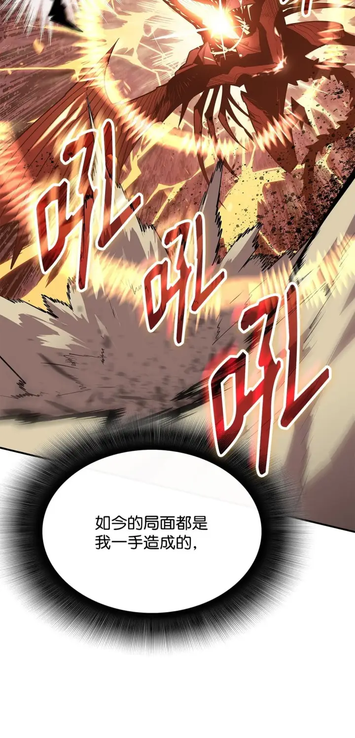 《全裸菜鸟在异世界被摩擦》196 后手图76