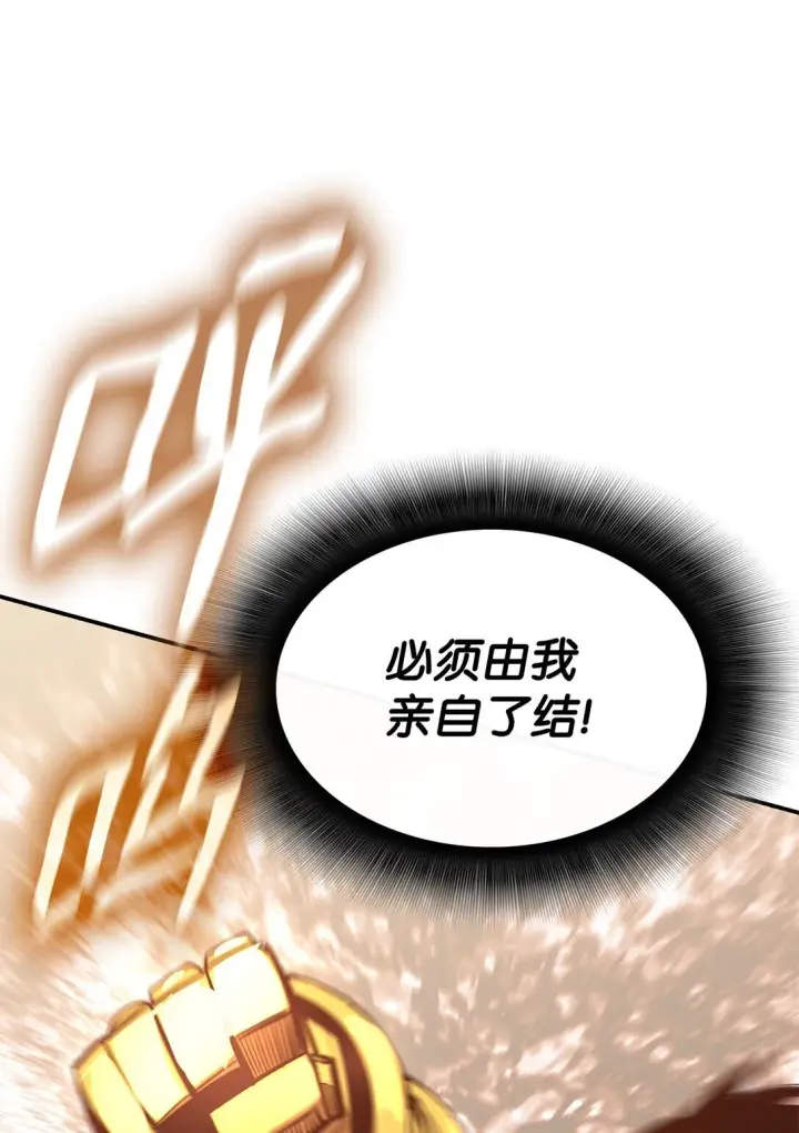 《全裸菜鸟在异世界被摩擦》196 后手图77