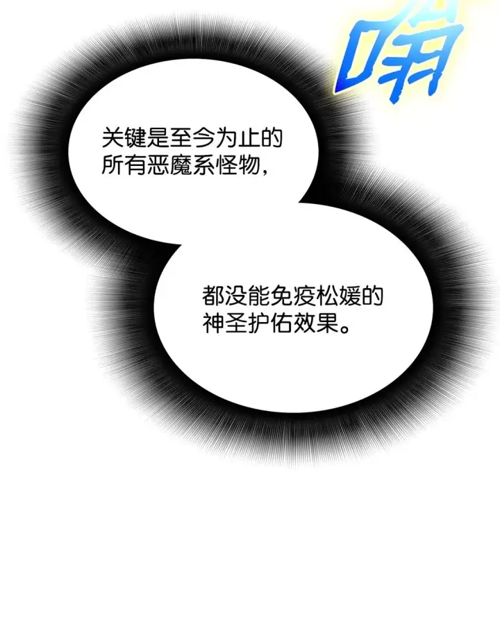 《全裸菜鸟在异世界被摩擦》196 后手图87