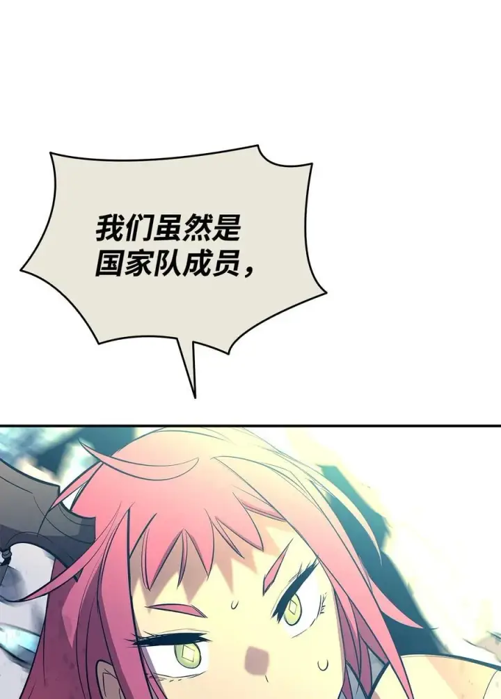 《全裸菜鸟在异世界被摩擦》197 奖励图14