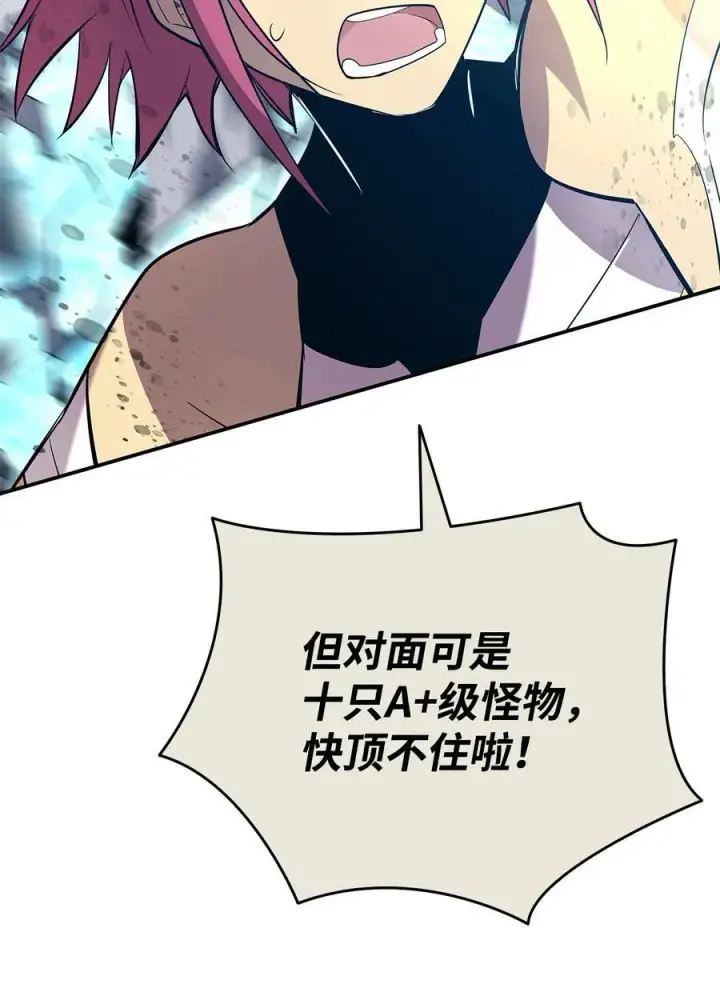 《全裸菜鸟在异世界被摩擦》197 奖励图15