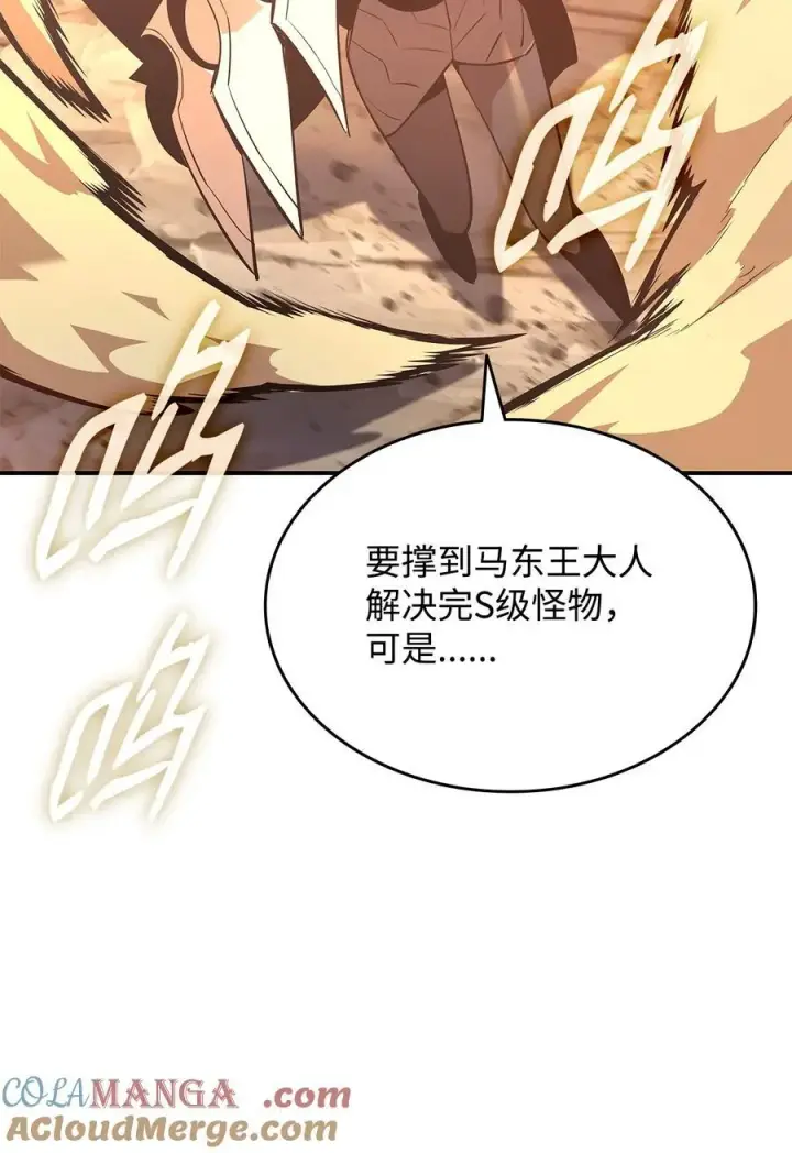 《全裸菜鸟在异世界被摩擦》197 奖励图22