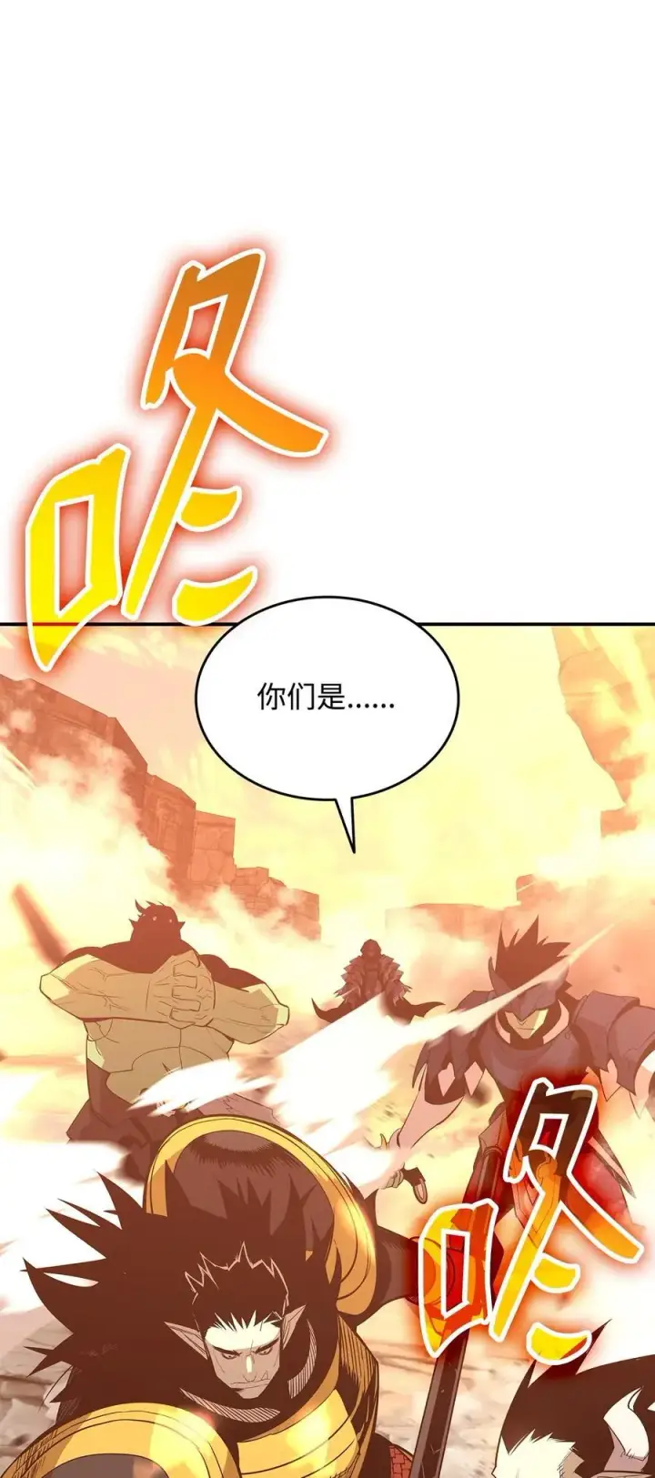 《全裸菜鸟在异世界被摩擦》197 奖励图26